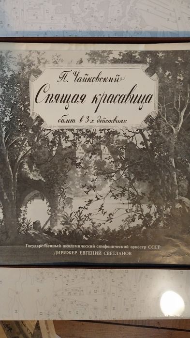 Грампластинки Чайковский