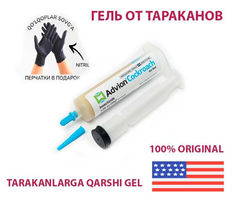 Американский шприц от тараканов адвион. Tarakan dori Advion cockroach