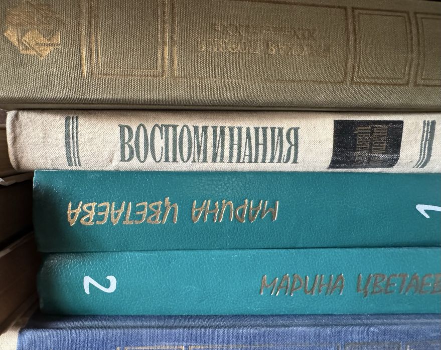 Сборник Цветаевой М