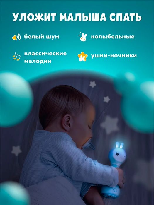 Музыкальная игрушка Умный зайка alilo R1.