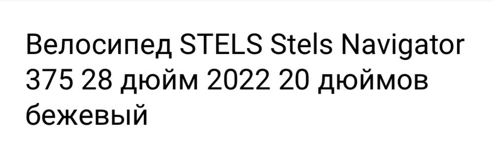 Городской велосипед