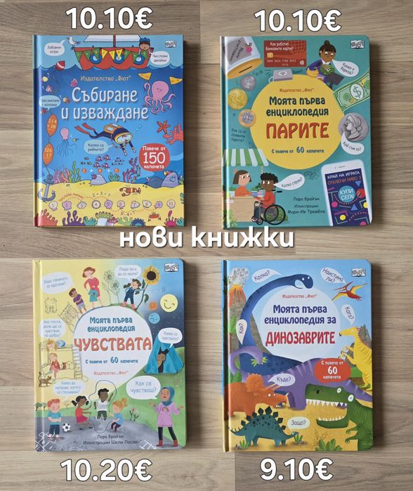 Разнообразие от детски книжки 13
