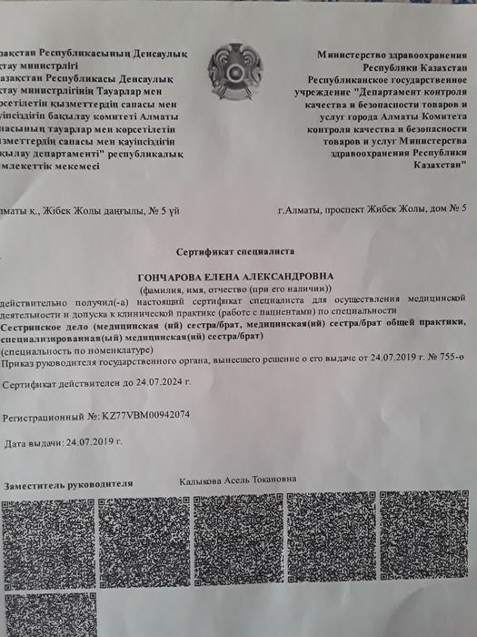 Оздоровительный массаж.