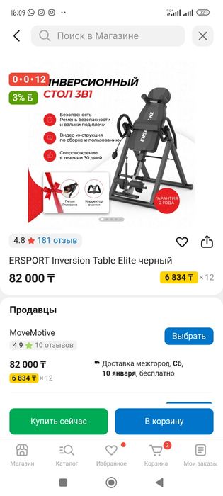 Продам инверсионный стол, б/у