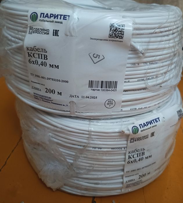 Кабель КСПВ 6×0.40