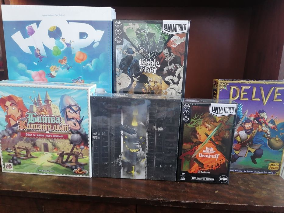 Настолни игри част 1