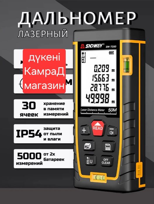 Дальномер Лазерная рулетка Лазерный метр