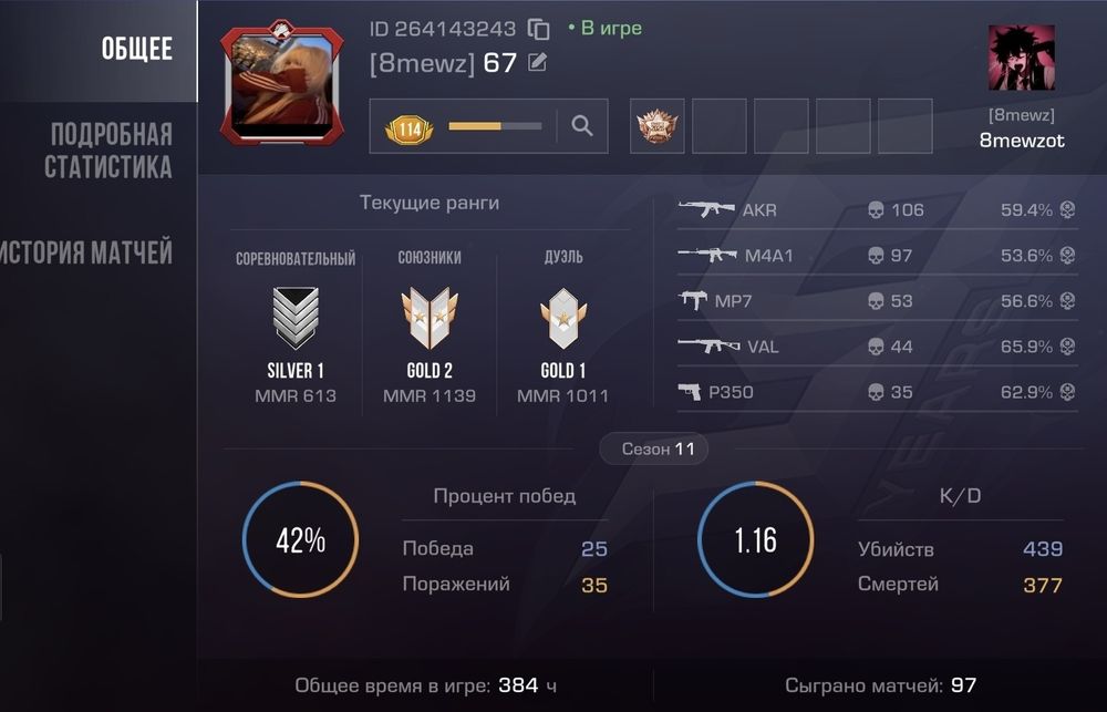Продам акк стандофф низкая цена