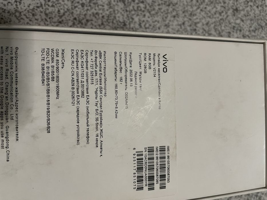 Продам vivo Y 55 128 гб
