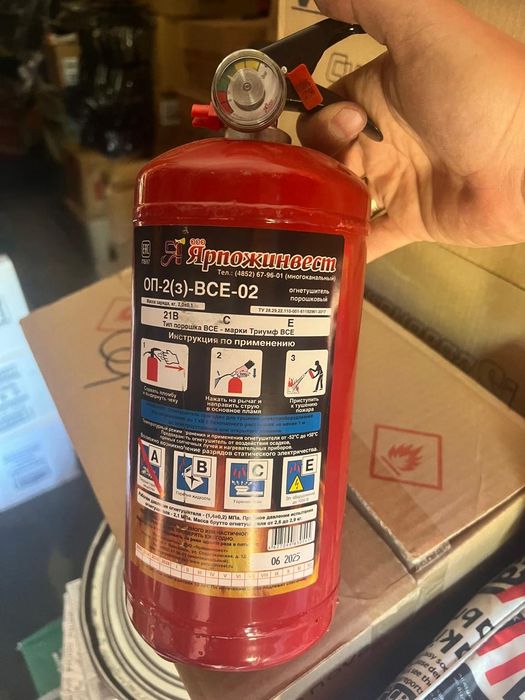 Продам Огнетушители Новые!