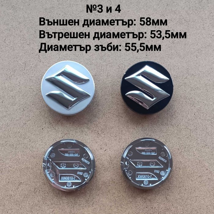 Капачки за джанти Suzuki  Сузуки 54 58 60 мм