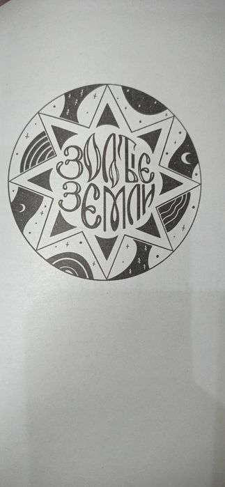 Книга "Птицы великого леса"