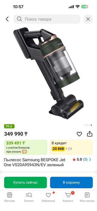 Пылесос samsung!