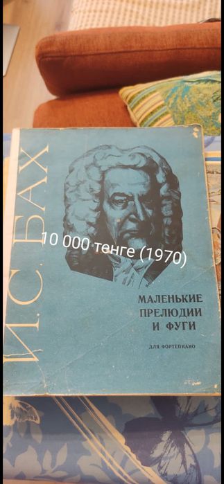 сольфеджио и ноты, г. Алматы