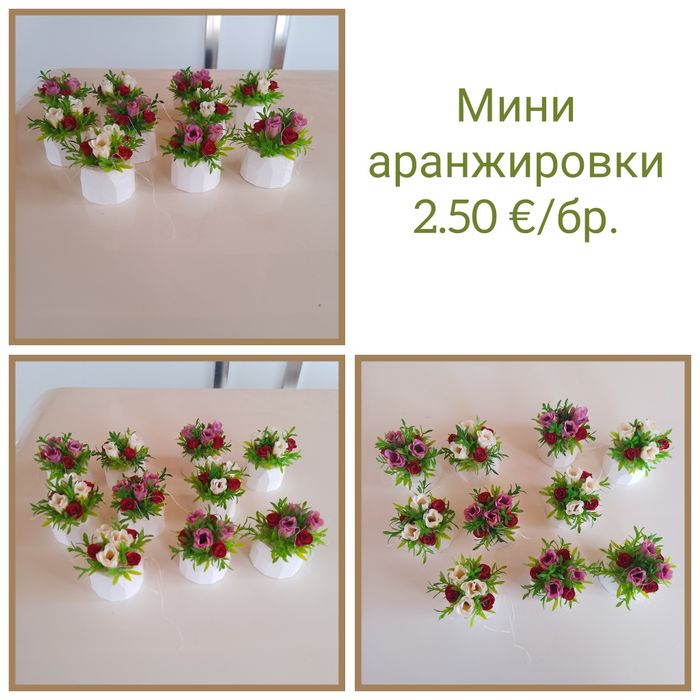 Подарък / аранжировка за първият учебен ден