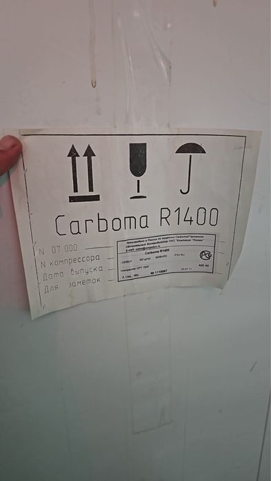Холодильник для кафе