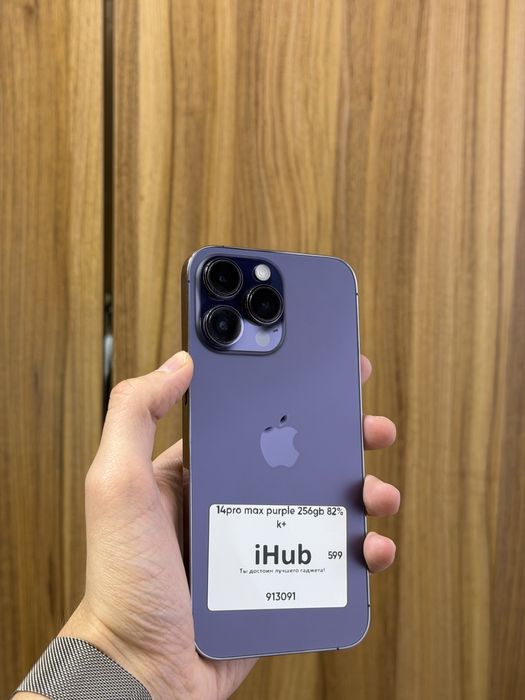 iPhone 14pro Max purple 256gb 82%