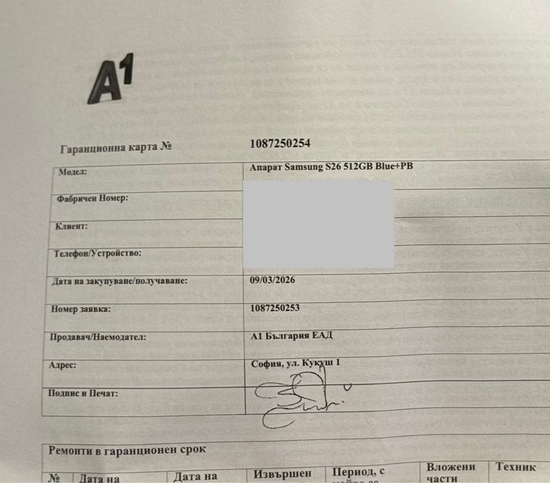 НОВ!!! Samsung Galaxy S26, 12GB RAM, 512GB, 5G, Sky Blue + адаптер