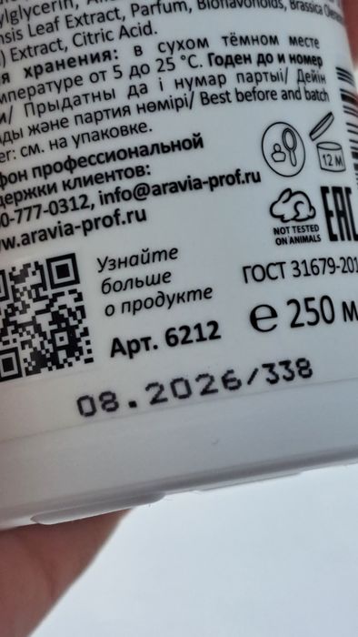 тоник aravia black head off toner