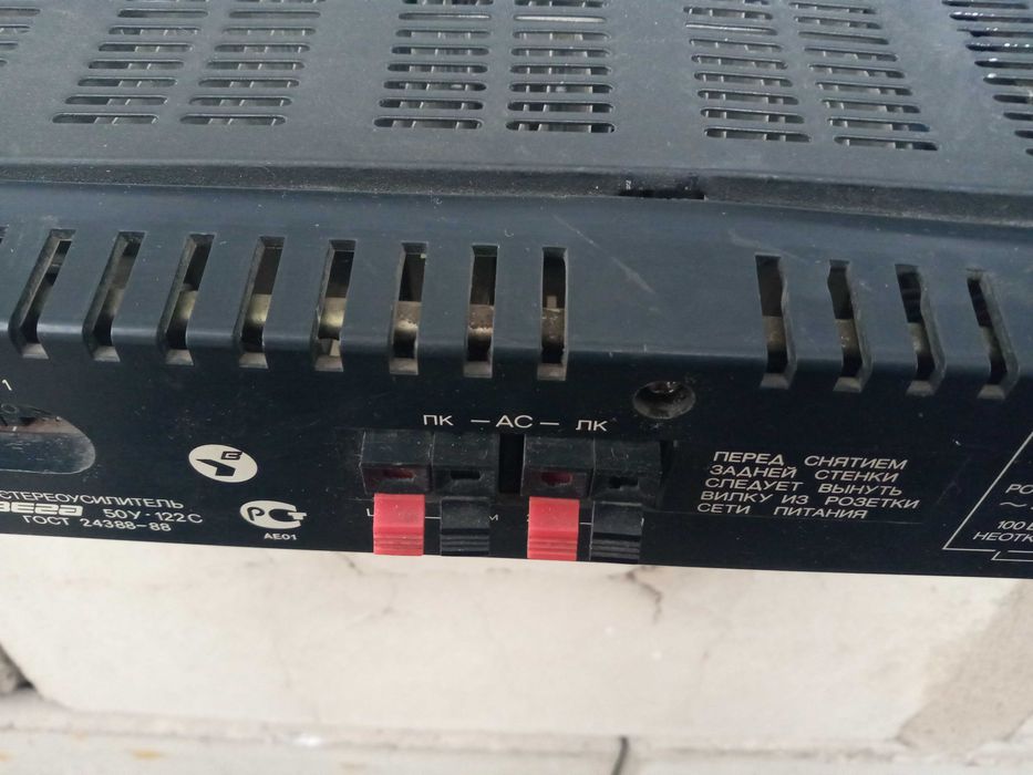 Усилитель Вега 50У-122С