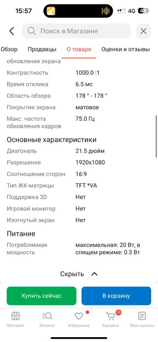 продаю новый комп,