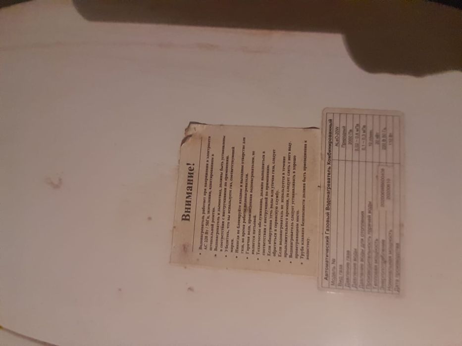 Продам газовый котёл, настенный и