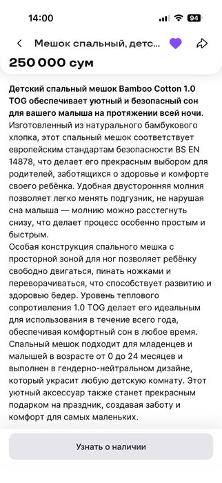 Детский спальный мешок.