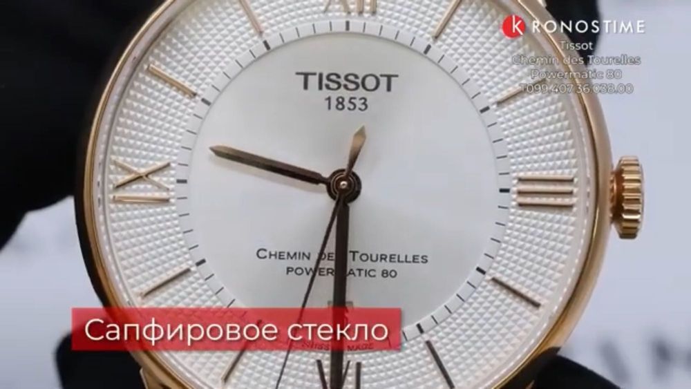 Наручные Часы швейцарские Tissot оригинал