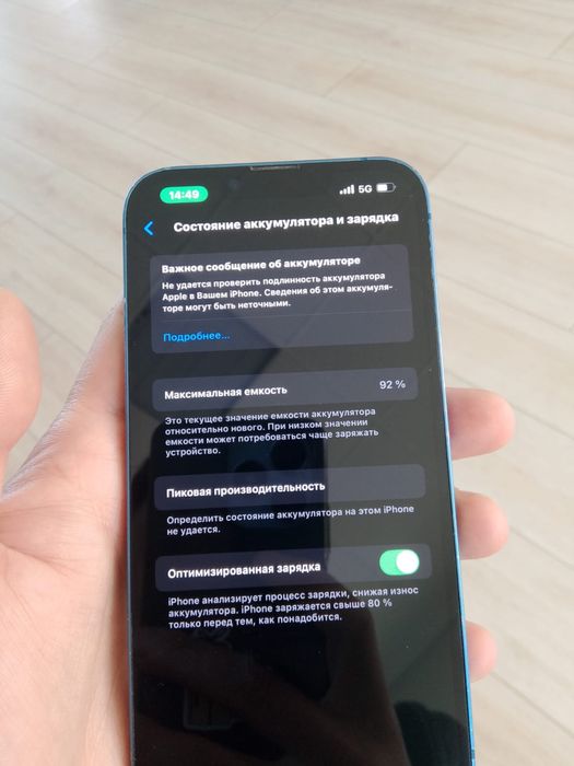 Обменяю Iphone 13 128 GB