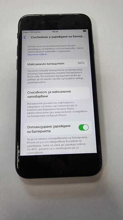 ***Перфектен/Топ цена***Iphone SE2 2020 Г. 128ГБ 94%BH