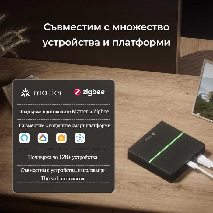 Avatto GW60 – Matter & ZigBee Смарт хъб | LAN