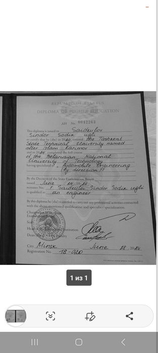 Pdr master auto enginer