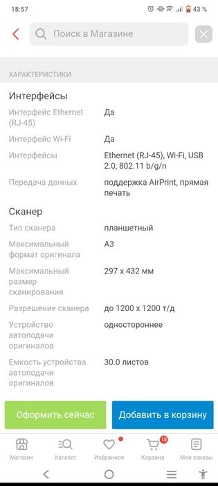 Продается Принтер HP