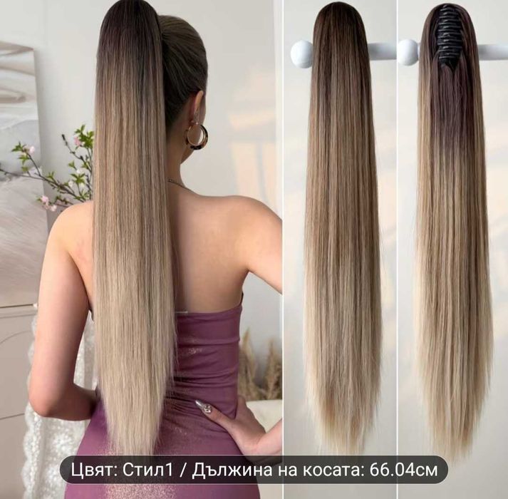 Нови опашки  за коса