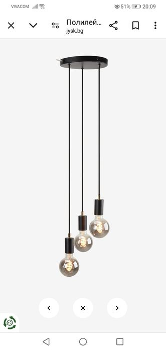 Полюлей пендел комплект