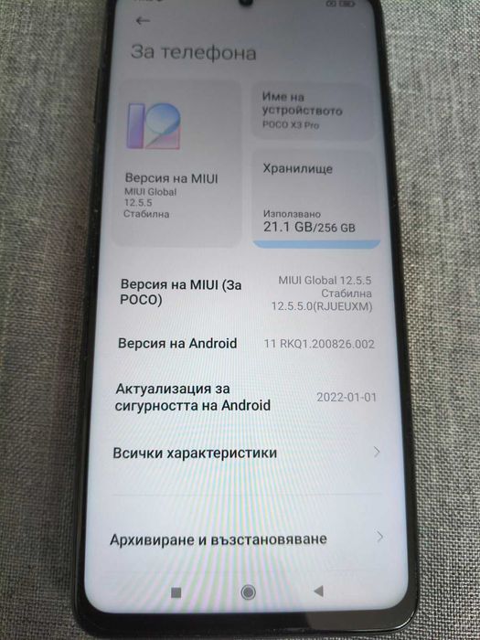 Продавам POCO X3 PRO
