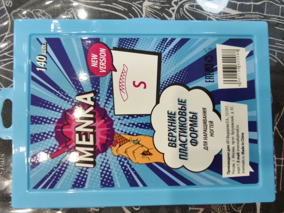 Верхние формы Imenka S