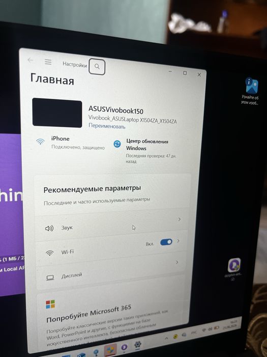 Ноутбук ASUSVivobook150