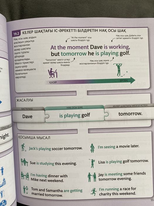 Ағылшын тілі кітабы