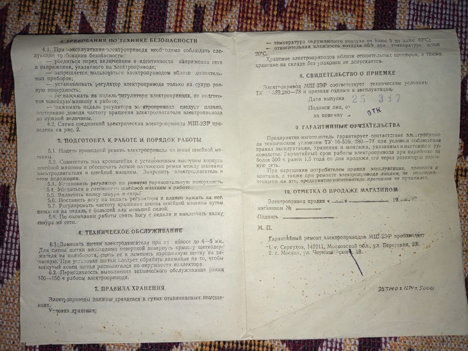 Продам швейную машинку.