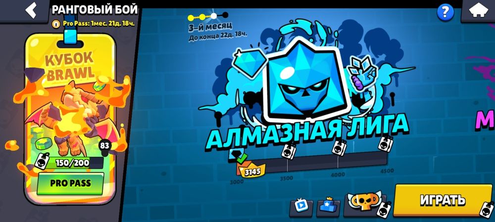 Продам акаунт в Brawl stars