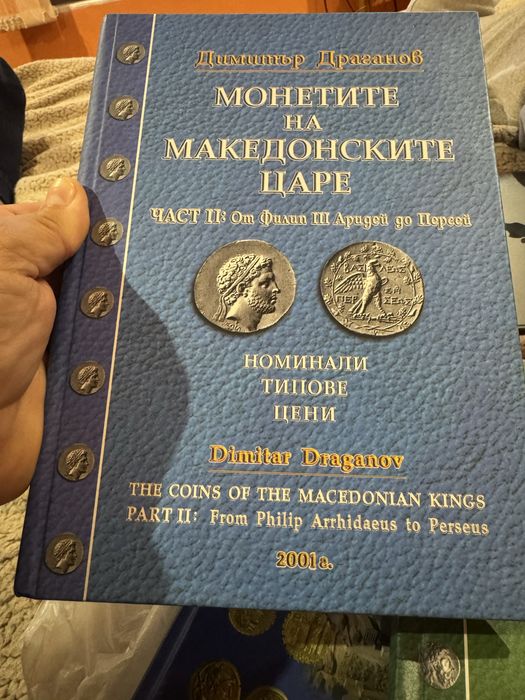 Книги за антични монети