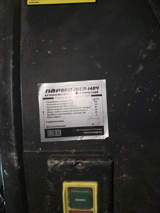 Продам Бетономешалку