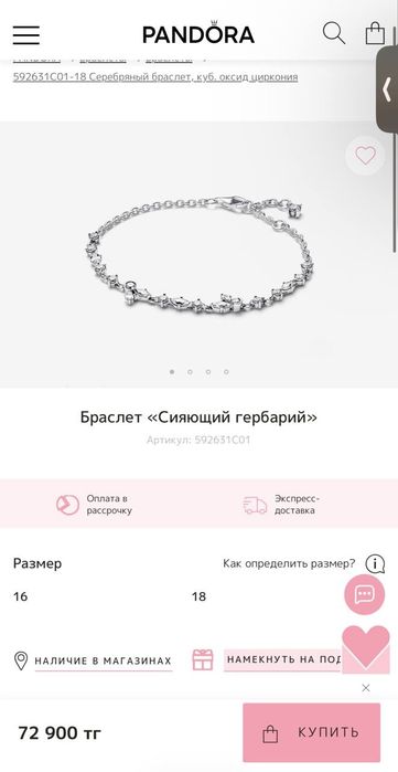 Браслет  Pandora