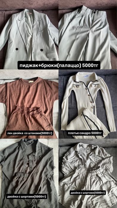 Женские вещи размер xs-s (42-44)