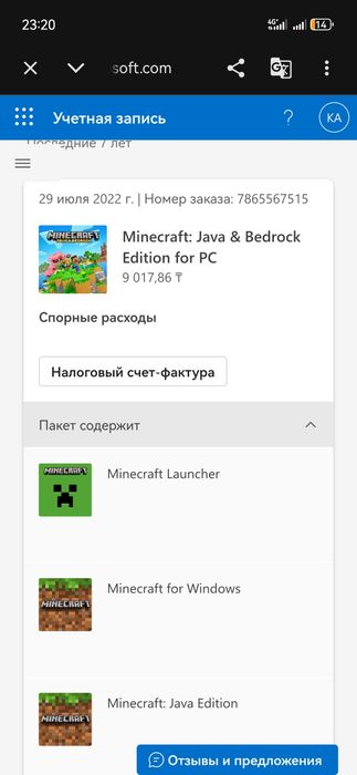 Продается Лицензионный Minecraft java x bedrock Minecraft