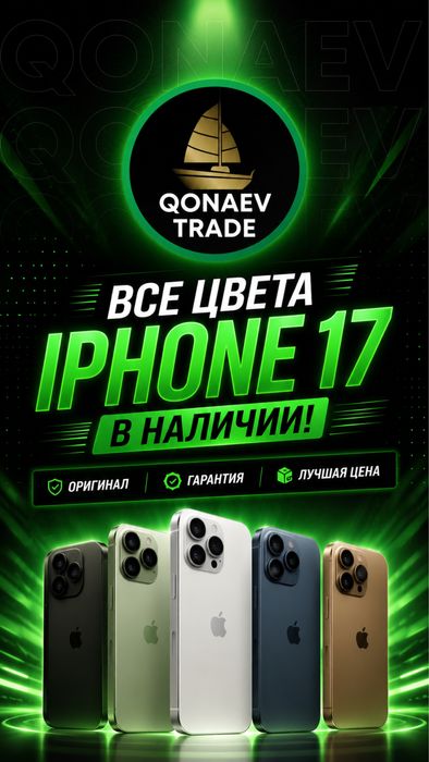 Iphone новые 17,17про,17 про макс