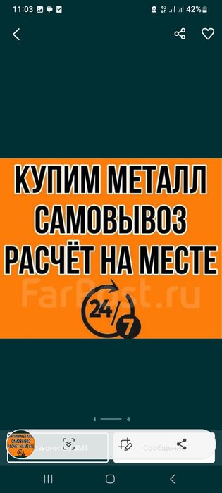 Прием черный металл