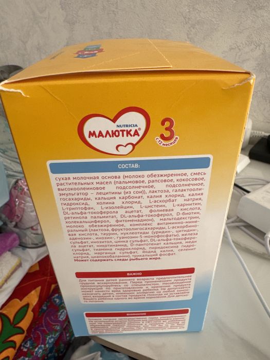 Смесь малютка с 12 мес