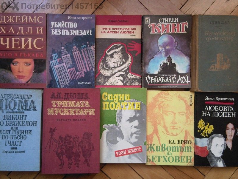 Книги художествена литература